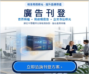 廣告刊登
