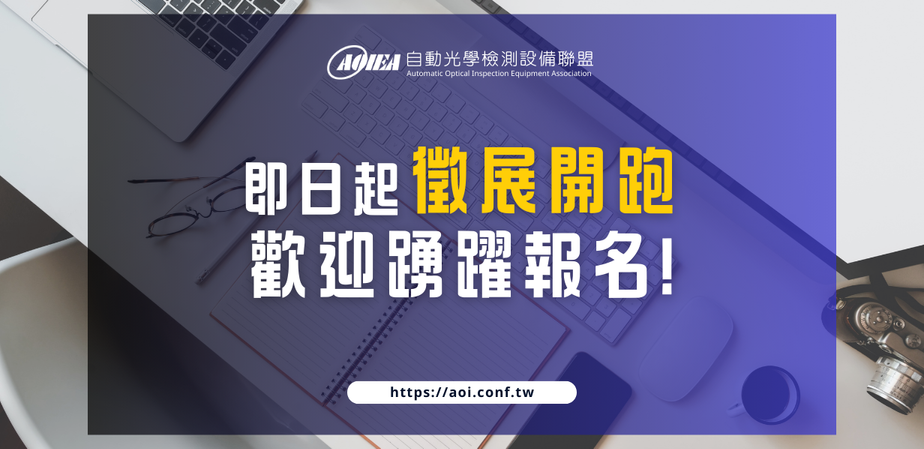 AOIEA秘書處