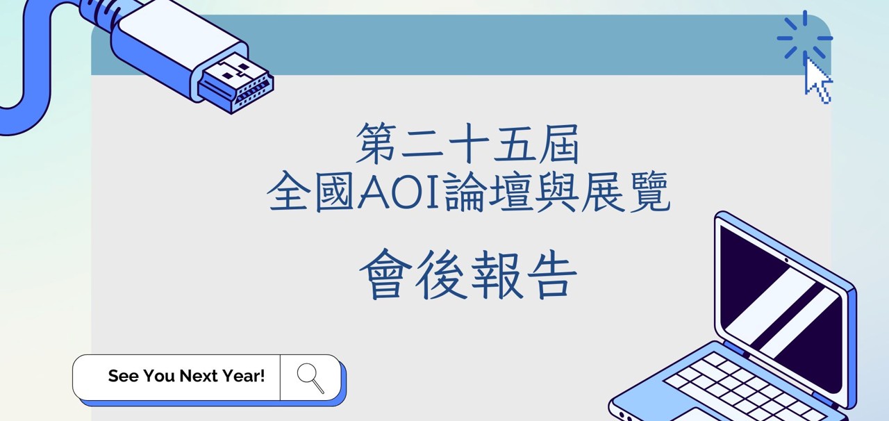 AOIEA秘書處