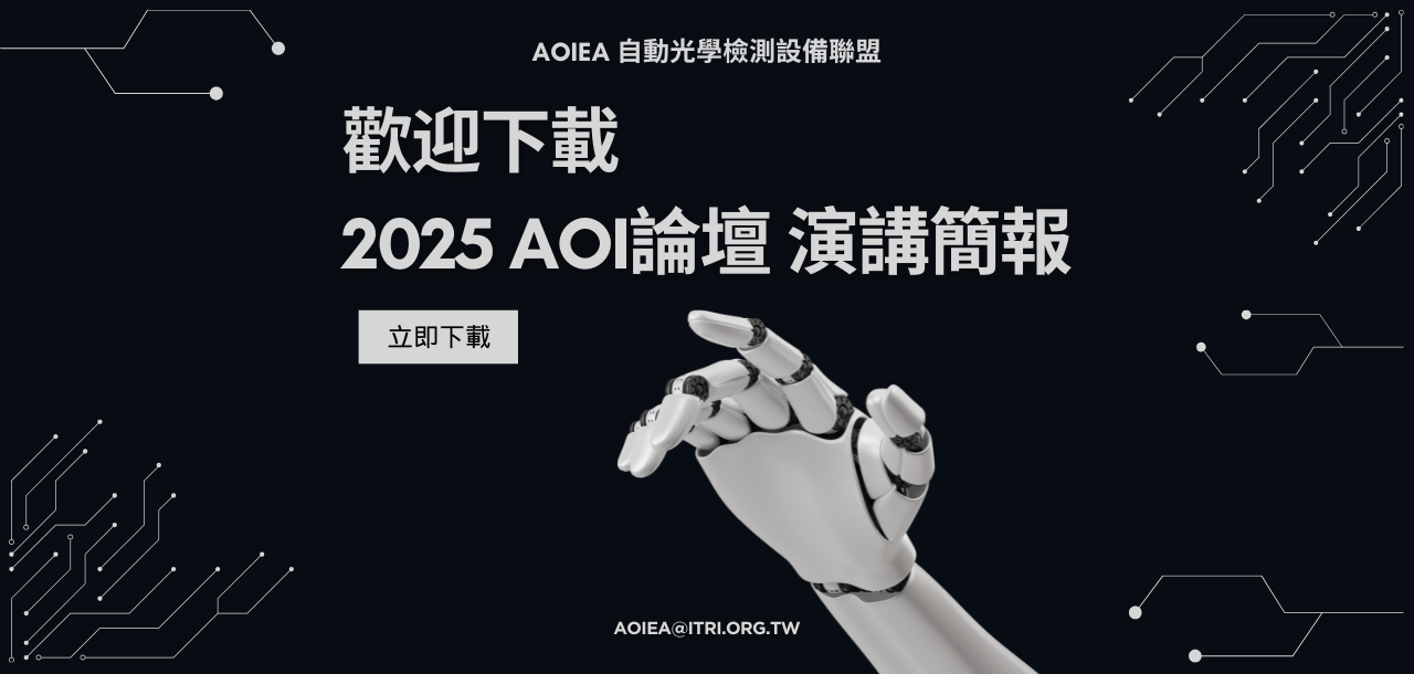 AOIEA秘書處
